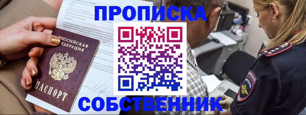 миграционный учет в Алтае